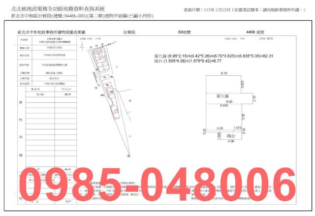 中和大樓法拍-8