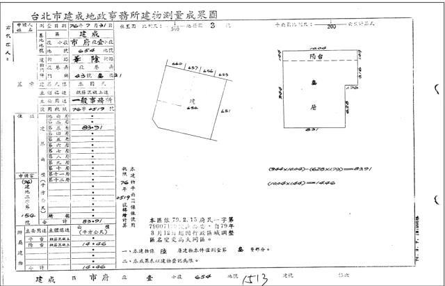 大同區法拍華廈-7