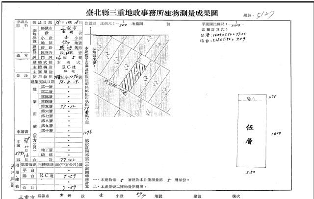 新北公寓法拍-5