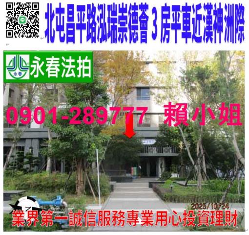 台中北屯大樓法拍-1