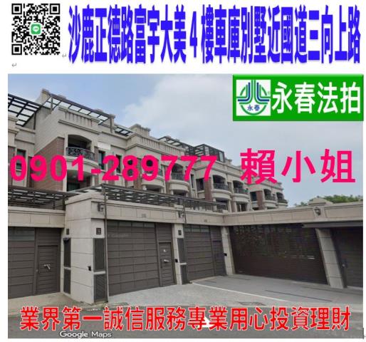 台中沙鹿法拍透天-1