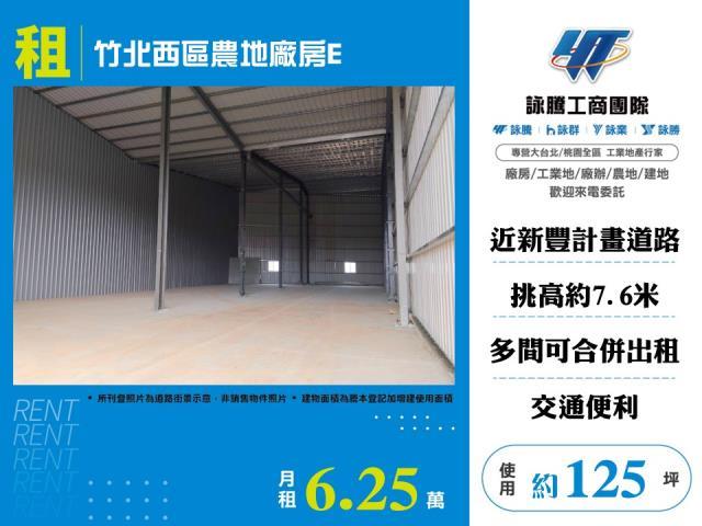 竹北廠房-1