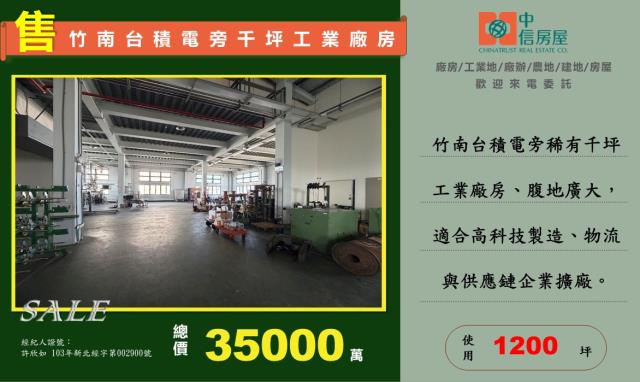 苗栗廠房-1
