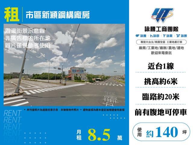 新竹東區廠房-1