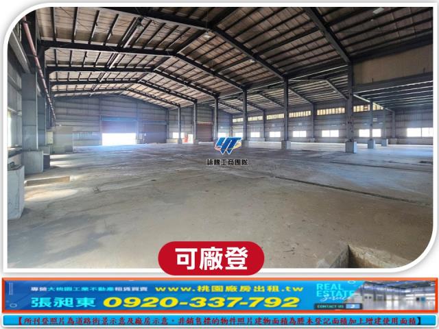桃園新屋廠房-1