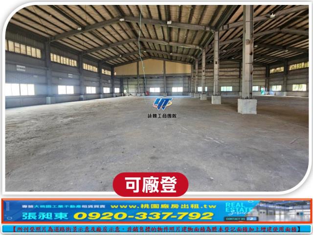 桃園楊梅廠房-2