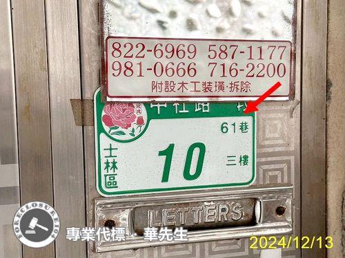 士林公寓法拍-2