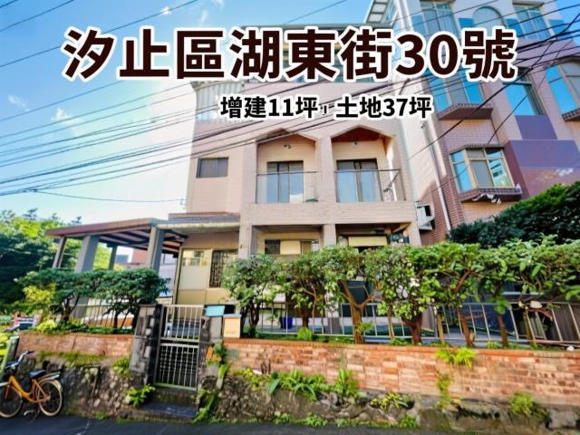 新北汐止透天法拍-1