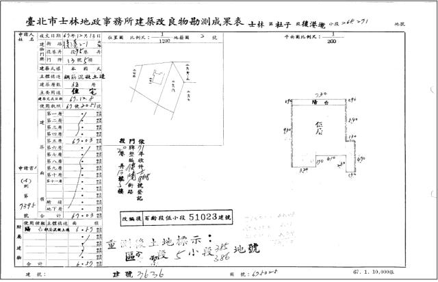 士林法拍公寓-2