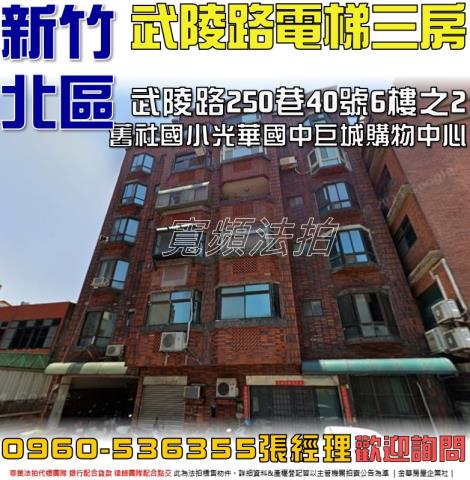 北區公寓法拍-1