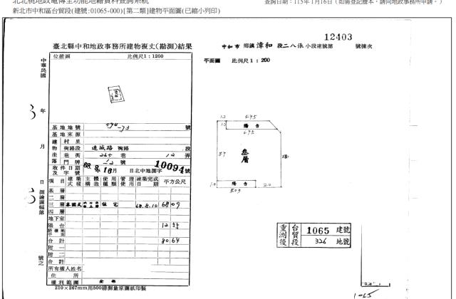 新北中和法拍公寓-3