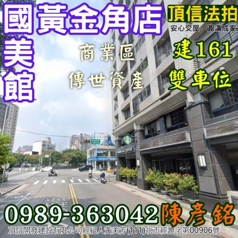 台中西區店面法拍-3