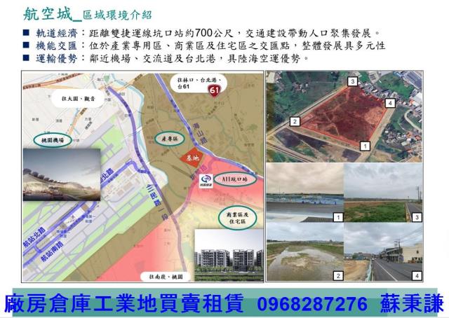 桃園蘆竹廠房-2