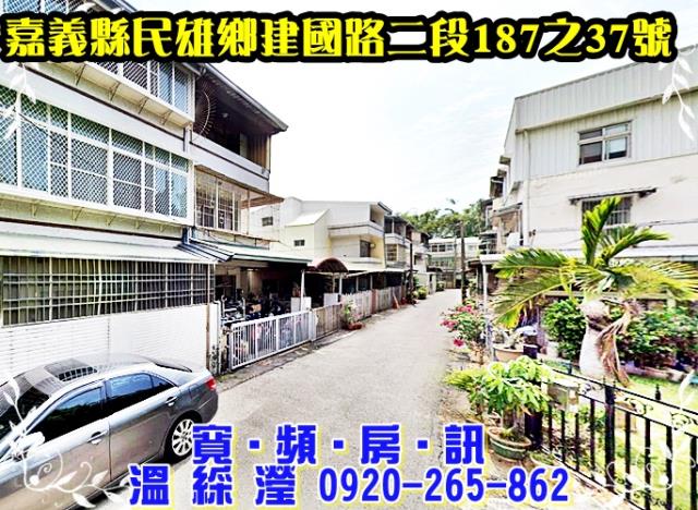 民雄法拍透天-3