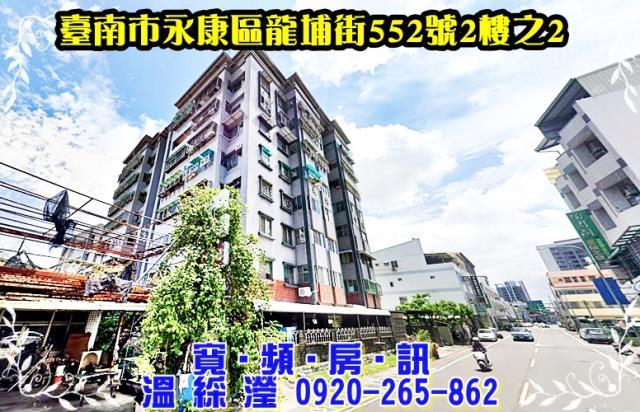 台南法拍華廈-1