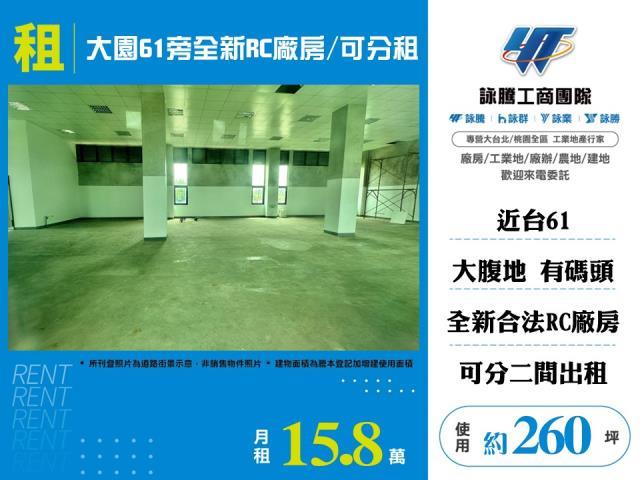 桃園大園廠房-1