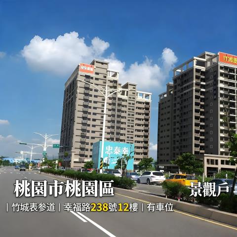 桃園桃園區法拍大樓-1