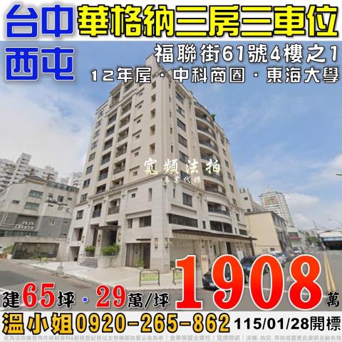 西屯拍賣大樓-1