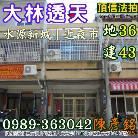 大林拍賣透天-2