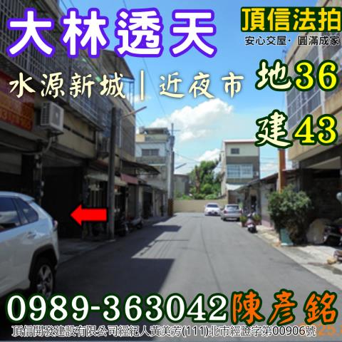 大林拍賣透天-5