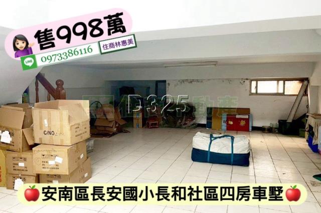 台南安南透天-3