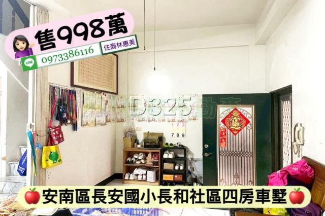 台南安南透天-4