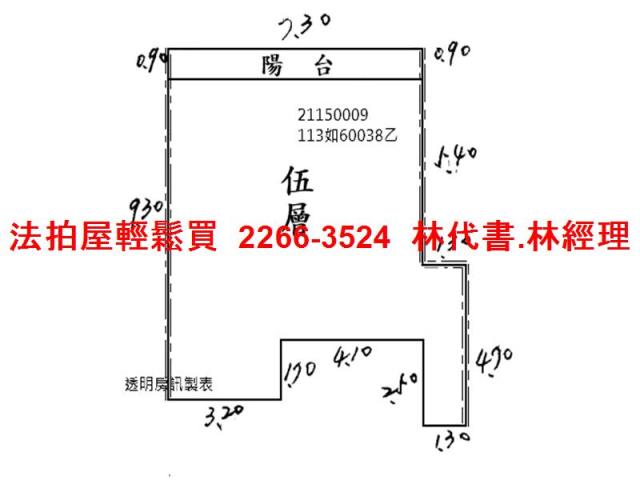 台北士林公寓法拍-10