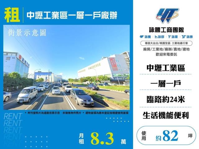 桃園中壢華廈-1