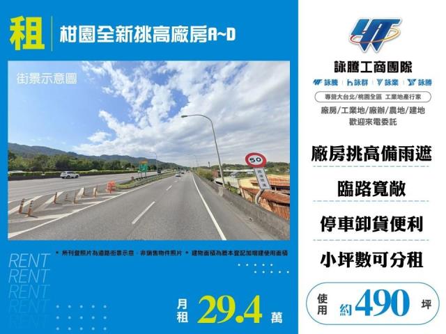 新北樹林廠房-1