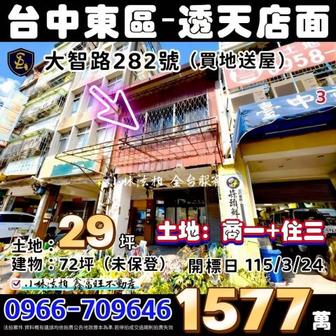 小林法拍全台服務