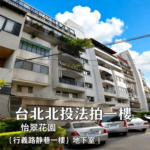 北投大樓法拍-1