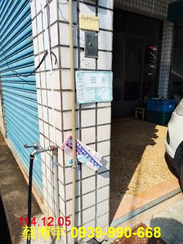 竹崎法拍屋田寮透天