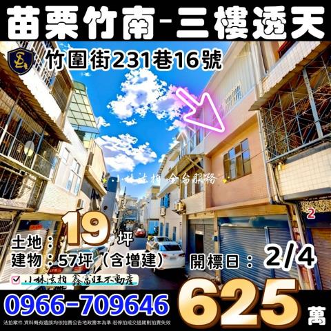 小林法拍全台服務