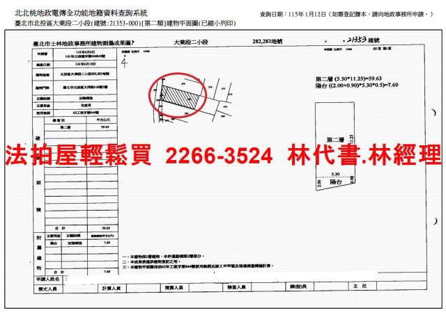台北北投拍賣公寓-12