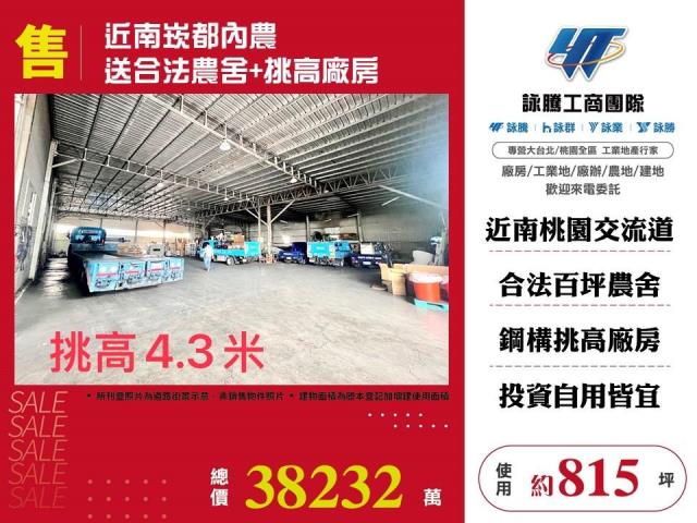 桃園蘆竹農舍-1