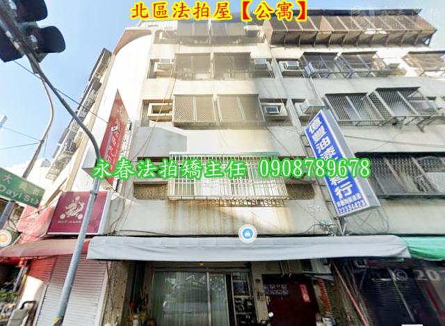 北區公寓拍賣-2