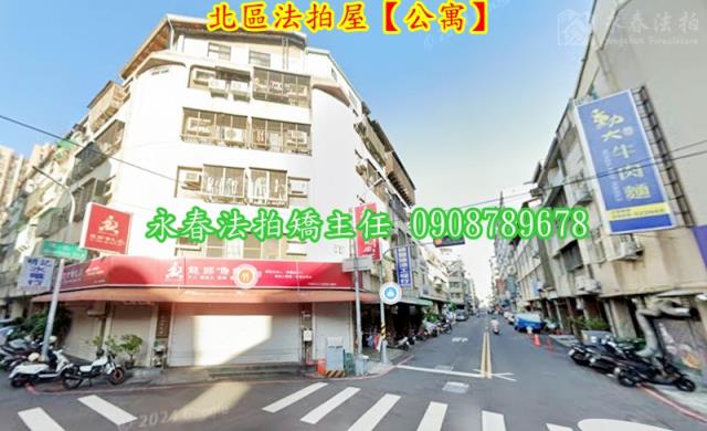 北區公寓拍賣-3