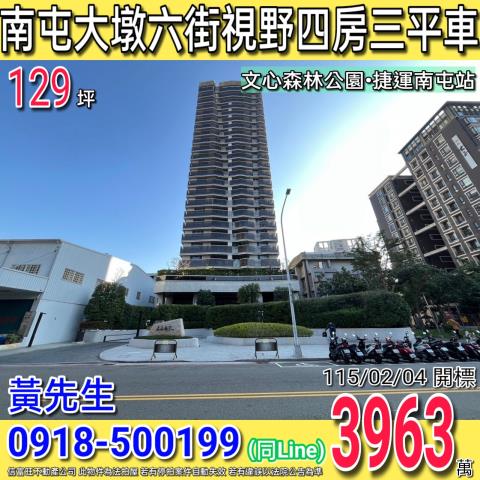 台中南屯大樓法拍-1