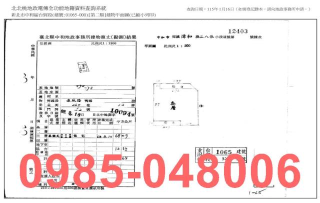 新北中和拍賣公寓-9
