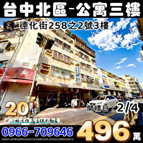 小林法拍全台服務