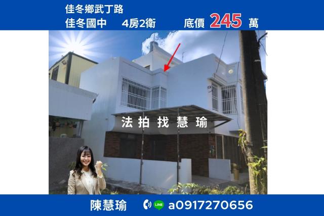 佳冬法拍透天-1