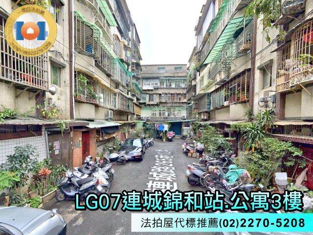 新北公寓法拍-4