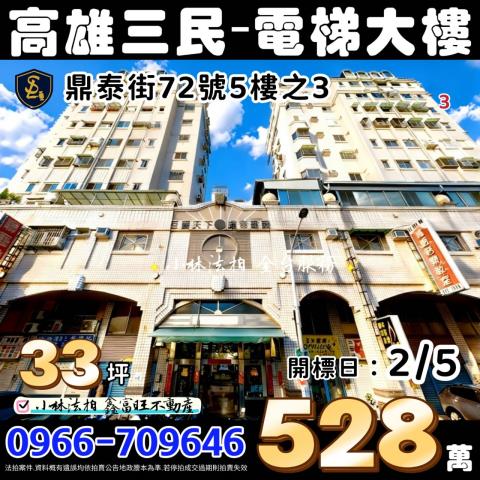 小林法拍全台服務