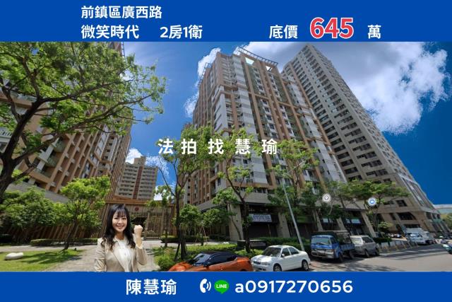 前鎮法拍大樓-1