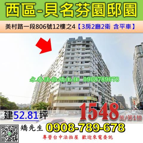 西區大樓法拍-1