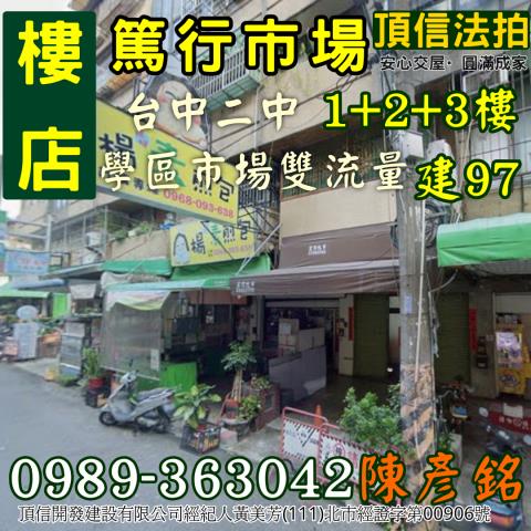 台中西區店面法拍-4