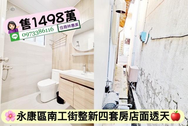 台南永康透天-12