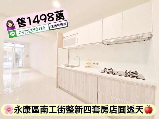 台南永康透天-7