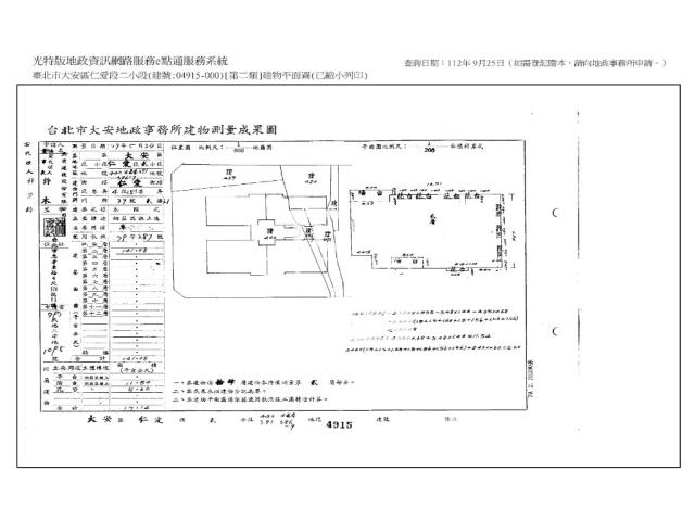 大安區法拍大樓-9
