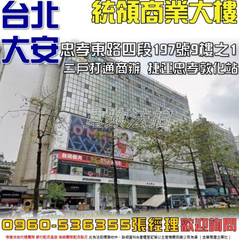 台北大樓法拍-1